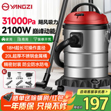 扬子桶式吸尘器家用大吸力商用工业大功率20L干湿吹三用吸水除尘机酒店地毯开荒装修车载吸尘机CX630P