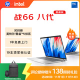 惠普（HP）战66八代 14英寸轻薄笔记本电脑 (2025新酷睿5标压 16G 1T 19项军标 一年上门服务)【国家补贴】