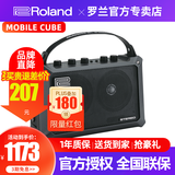 罗兰（Roland）音箱Mobile AC CUBE户外便携民瑶木吉他弹唱直播电钢琴电吹管音响 MOBILE CUBE+全套豪礼