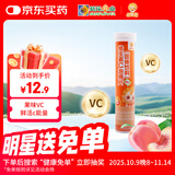 小葵花维生素C泡腾片(固体饮料)水蜜桃味80g 维C营养果味饮(4g/片*20片)