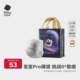 babycare皇室pro纸尿裤裸感尿不湿bbc婴儿尿布超薄透气bbc尿布夏日 拉拉裤【XL】16片 适合12-17KG