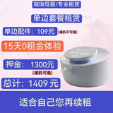 熊猫布布smartpanda【出租】熊猫布布pro电动吸奶器双边吸乳器自动活塞泵吸奶器租赁 熊猫布布单边套餐 电动式