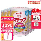 明治日本原装进口Meiji明治婴幼儿奶粉 新生儿宝宝奶粉800g 2段 1-3岁 八罐 现货