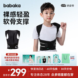 背背佳U10矫姿带端正背部姿势护腰带儿童学生成人男女挺拔身姿-S