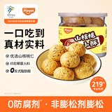 麦吉士浙江特产小桃酥罐装桃酥无防腐剂健康下午茶零食小吃商超同款 山核桃味200g