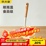炊大皇 硅胶汤勺 木柄汤勺不粘汤锅火锅汤勺耐高温 白色
