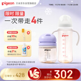  学饮吸管水杯200ml+自然离乳 双把手PPSU奶瓶330ml 12月+