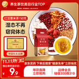 半山农 红豆薏米茶 苦荞大麦茶 芡实茯苓红豆薏米水祛重湿男女去除气重养生茶150克