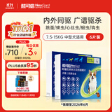 超可信（NexGard SPECTRA）狗狗进口驱虫药中型犬M号体内外同驱去跳蚤蜱虫原研药6片装