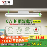 公牛（BULL）LED护眼酷毙灯寝室家用防眩台灯6W无极调光/三档色温/30S延时关灯