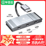 毕亚兹 DP转HDMI一分三转换器扩展坞 4k60hz 支持多屏扩展复制功能 台式机显卡笔记本电视显示器