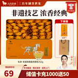 八马茶业 金骏眉/大红袍/肉桂/单枞/铁观音/白茶/茉莉花茶 茶叶自己喝 【浓香铁观音】252g