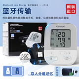 欧姆龙血压计医用高精准血压测量仪家用上臂式全自动血压仪 J738【原装进口+随心臂带+蓝牙传输】