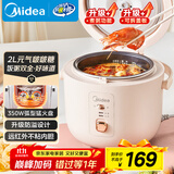 美的（Midea）电饭煲家用2L小型1-2人宿舍一人食小米粥煲汤蒸饭上蒸下煮一键煮饭智能保温迷你高颜值电饭锅JA205