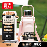 富光保温杯大容量316L水杯男女户外运动茶水分离杯双饮茶杯子1500ml 