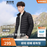 波司登轻薄羽绒服男短款90绒三防面料0压便捷收纳立领内胆外套