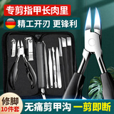 兴福堂修脚刀套装10件 脚趾甲沟炎鹰嘴钳修脚的专用工具指甲钳全套修脚