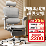 Ergonor保友金豪b雄鹰 人体工学椅 电脑椅 电竞椅办公椅子可躺老板椅 【金豪b雄鹰】银白网+躺舒宝