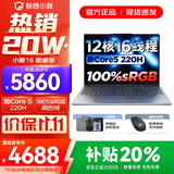 联想小新Pro16/小新16 2025补贴可选大屏高性能轻薄笔记本电脑 大学生商务办公游戏设计全能本 新Core5 16G 1TB 升级｜小新16 16英寸高清全面屏