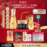 林清轩微珠精华水120ml+抗皱修护精华油15ml+黑金精华霜15ml
