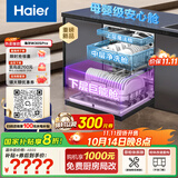 海尔（Haier）【双微蒸汽洗W30SPro】国家补贴20%洗碗机嵌入式 18套大容量一级水效智能开门速干EYBW18586GHU1