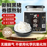 云山半黑猪油300g 0添加剂无抗黑猪肉脊膘肉熬制 拌饭食用猪油火锅底料
