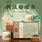 骏江南茶叶 碧螺春绿茶特级明前 山川风物茶叶礼盒装200g送长辈节日送礼