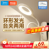 美的（Midea）LED充电夹子灯儿童学生阅读灯家用宿舍卧室床头书桌台灯电量显示