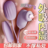 姬欲跳蛋情趣用品成人高级小玩具生交器阴道女性私密仪器自慰专用安慰