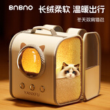 BNBNO冬季保暖猫包双肩外出便携猫咪狗冬天书包大容量高颜值轻便款宠物