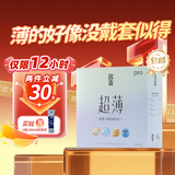 名流 避孕套超薄隐形裸入安全套玻尿酸50只装003空气快潮计生男女用品