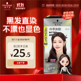 施华蔻（Schwarzkopf）斐丝丽黑发直染染发霜6-21冷萃灰棕(潮流彩染 染发剂 无需漂发)