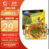 GUO LIAN国联小霸龙青花椒烤鱼2斤2-3人份烧烤加热即食夜宵方便菜预制菜