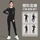 艾伦伯顿紧身衣运动套装女瑜伽服高弹速干秋冬打底衫户外晨跑训练健身衣服 印花【高弹 不臃肿】 M 【100-115斤】