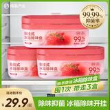 网易严选冰箱除味盒悬挂款 除味剂除臭剂活性炭防串味 草莓100g*3