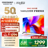 酷开创维K3 2025款 50英寸电视【小户型首选】 国家补贴 2+32GB AI远场语音 55 液晶显示平板电视50P3F