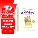 布教授有办法：让宝宝睡得好 崔玉涛推荐