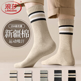 浪莎袜子男100%纯棉秋冬季男袜全棉舒适吸汗运动短袜男士短筒休闲棉袜 混色5双【100%棉】 均码 【适合38-46码】