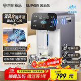 苏泊尔（SUPOR）【国家补贴】龙卷风风冷电热水瓶小魔方 5L烧水壶 316L可拆内胆保温恒温饮水机SW-50T302Max