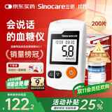 三诺GA-3血糖仪家用高精准测血糖仪器医用级检测仪200支试纸套装