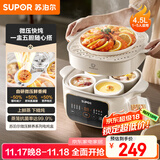 苏泊尔（SUPOR）电炖锅  隔水炖锅炖汤盅煲汤锅 燕窝炖盅婴儿煮粥 电炖盅4.5L家用上蒸下炖微压电炖锅DZ25YC891