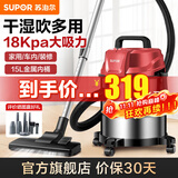 苏泊尔（SUPOR）桶式吸尘器15L大容量干湿吹大吸力工业1200W强力吸尘器VCC85S-12 不锈钢