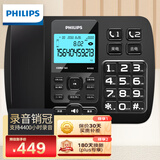 飞利浦（PHILIPS）自动录音电话机固定座机办公家用手动录音 64G存储卡 可录音4400小时放音密码保护 CORD165  黑色