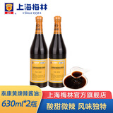 梅林（MALING） 上海梅林泰康黄牌辣酱油炸猪排鸡排提味蘸料 辣酱油630毫升*2瓶