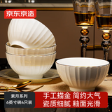 京东京造 碗盘餐具整套 乔迁之喜陶瓷家用陶瓷汤碗 素月 面碗6英寸*4