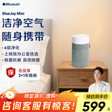 布鲁雅尔（Blueair）空气净化器除甲醛 病菌雾霾过敏原异味PM2.5 家用桌面卧室空气净化机 空气伴侣 BlueJoy Mini