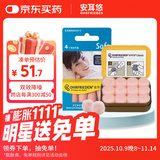 安耳悠 德国进口 耳塞防噪音睡觉不伤耳朵睡眠套装 不入耳蜡丸+soft2副