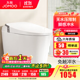 九牧（JOMOO）智能马桶一体机抗菌全自动马桶无水压限制多功能智能坐便器S系列 不带洗烘【脚感冲水】轻智能6441 305坑距(2515城包安装)