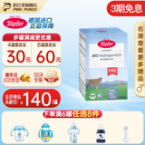 特福芬德国进口Topfer特福芬奶粉有机婴幼儿益生菌奶粉 pre段(0-3个月)600g*1盒