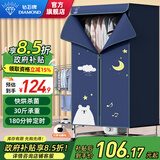 钻石牌（DIAMOND）干衣机烘干机家用小型衣柜式婴儿衣物暖风烘衣机大承重定时烘干宿舍衣柜两用风干机LX 14管带轮【30斤承重】 386L